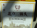 方庄北京二锅头 42度1.5L*1瓶 清香型白酒 送爸爸父亲老丈人 白酒整箱 实拍图