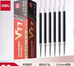 得力（deli）连中三元 0.5mm考试可用按动中性笔替芯v1连中三元笔芯 ST头黑色 20支/盒 V77 实拍图