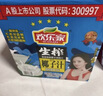 欢乐家椰子汁245ml*12瓶  果肉椰汁植物蛋白饮料 整箱装 商超同款 实拍图