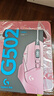 罗技（G） G502 HERO主宰者 有线鼠标 游戏鼠标  g502hero  可配重HERO引擎 礼盒送男友 RGB炫彩灯光 G502H-云樱粉+鼠标垫+防滑贴 实拍图