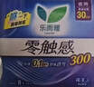 乐而雅花王零触感特薄透气夜用护翼型卫生巾组合30cm32片姨妈巾京东自营 实拍图