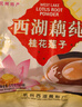 天堂牌桂花莲子西湖藕粉 杭州特产速溶桂花莲子藕粉代餐粉570g袋装 实拍图