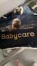 babycare皇室狮子王国弱酸纸尿裤中号M50片(6-11kg)婴儿尿不湿亲肤透气 实拍图