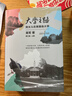 大学之路 第三版 吴军博士新作 陪女儿在美国选大学 异步图书出品 北京四中、清华附中校长推荐 实拍图