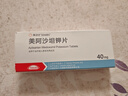 【原研进口】易达比（EDARBI） 美阿沙坦钾片 40mg*14片/盒3盒装 实拍图