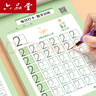 六品堂【每日一练】点阵控笔训练幼儿园幼小衔接练字帖点阵字帖幼儿园练字本教材全套儿童学前班描红本 实拍图