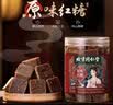 南京同仁堂红糖块手工古法老黑红糖水汁280g*3罐大姨妈月经痛经调理养生姜茶 实拍图