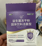 江中益生菌4000亿 成人肠胃肠道双歧杆菌调理高活性菌2g*20袋 实拍图