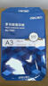 得力（deli） A3打印纸 80g500张 单包加厚复印纸 双面绘图纸 手抄报画纸 非A4规格 7397【行业热销】 实拍图