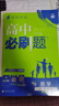 2026高中必刷题 高一上 数学 必修 第一册 人教A版 教材同步练习册 理想树图书 实拍图