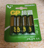 超霸（GP）5号电池22粒五号碱性干电池适用于燃气表电池/血氧仪/血压计/鼠标等5号/AA/R6P 【单件包邮】 实拍图
