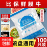 【热销100万】洁能抽取式保鲜袋抽取式点断/平口食品级保鲜膜套 保鲜膜套100只 实拍图