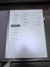 Freeson适用科大讯飞办公本MAX2 13.3英寸贴膜阅读器平板电脑抗蓝光保护膜防刮顺畅绘画书写不断触类纸膜 实拍图