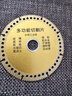 多功能复合切割片角磨机专用彩钢瓦PCV木材岩板全瓷砖超薄切割片 金色多功能切割片【一片】 实拍图