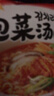 三养（SAMYANG）泡菜汤面速食袋装 520g(104g*5) 酸辣韩式方便面泡面 早餐零食 实拍图