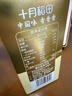 十月稻田 米她她 高蛋白纯黄豆豆浆粉(20g*20条) 无糖添加豆浆粉 早餐冲饮 实拍图