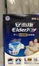 安而康（Elderjoy）长效干爽成人纸尿裤M120片臀围80-105cm成人尿不湿老人卧床夜用 实拍图