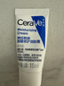 适乐肤（CeraVe）特润C霜85g（保湿补水防干裂干燥男士女士面霜身体乳张凌赫同款） 实拍图