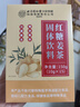 同仁堂朕皇红糖姜茶大姨妈补气血独立包装枸杞子红枣经期生理驱寒湿150g 实拍图
