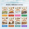 带着孩子游中国全8册 国家地理百科全书小学生科普类书籍课外阅读漫画书 儿童节 实拍图