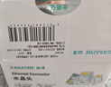 山泽 超五类网络屏蔽水晶头 超5类千兆网络连接头 RJ45电脑网线接头 Cat5e镀金水晶头 50个 SJ-P5050 实拍图