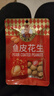 如水 鱼皮花生48g/袋 网红休闲轻零食 一口回到小时候 户外便携小包装 实拍图