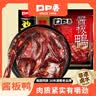 口口香酱板鸭湖南特产熟食腊味即食肉干肉脯真空包装小吃香辣味308g 酱板鸭328g中辣+308g微辣共2只 酱板鸭 实拍图