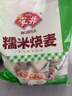 安井早餐组合3kg 烧麦+红豆包+奶香馒头 家庭装面点速冻早餐点心 实拍图