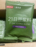 京东京造鲜来多21日豆浆料包杂粮礼盒3.36斤21包生料豆浆料 实拍图