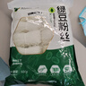 双塔龙口粉丝粉条纯绿豆凉拌水晶粉干捞鸭血花甲粉丝烧烤火锅食材500g 实拍图