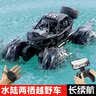 4DRC水陆两栖遥控车带摄像头合金四驱RC越野车攀爬汽车玩具儿童礼物 水陆-黑 摄像版 双遥控+手机控制 实拍图