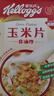 家乐氏（Kellogg）进口玉米片500g/盒大包低脂麦片谷物圈冲泡即食营养谷物早餐代餐 实拍图