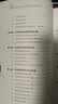 中国社会科学离科学还有多远？ 北京大学旗舰店正版 实拍图