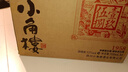 小角楼1958 固态纯粮五粮浓香型白酒口粮酒礼盒装 52度四川酒粮食口粮酒 52%vol 500mL 6瓶 升级版 实拍图