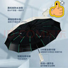 小魔全自动晴雨伞大号加固加厚抗风折叠伞遮阳伞太阳伞144骨 实拍图
