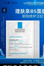 理肤泉【孙颖莎推荐】B5面膜10片套装补水保湿修护舒缓护肤品母亲节礼物 实拍图