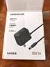 绿联12V/1A电源适配器 通用路由器光猫机顶盒电脑散热器监控摄像头台灯DC圆孔电源充电线1.5米 30594 实拍图