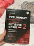 PET青少版新题型官方真题2 剑桥通用五级考试 剑桥授权 含答案、超详解析、考官评价（附扫码音频、口语示例视频） 实拍图