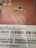 译林幻系列：火星救援 作者安迪威尔 落难宇航员火星求生 打造火星生存指南 《纽约时报》畅销书榜榜首之作 比尔盖茨2020夏季书单 实拍图