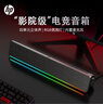 惠普（HP）电脑音响音箱 游戏电竞 家用桌面蓝牙音响长条内置高清降噪麦克风智能RGB氛围灯【USB/有线】6003 实拍图