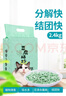 狮子医生豆腐猫砂吸臭低尘不沾底速团绿茶味猫砂可冲厕所2.4kg*6 实拍图