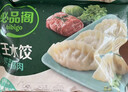 必品阁（bibigo）白菜猪肉水饺 1200g 约48只 早餐夜宵生鲜速食饺子开学季速冻 实拍图