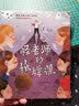 怪老师的纸牌课 苏姬·摩根斯坦著国际大奖小说注音版外国儿童文学读物6-12岁小学生三四五六年级课外书阅读暑期阅读课外阅读推荐 实拍图