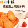 山萃（SUNDRY）中粮水果燕麦片代餐饱腹营养早餐麦片独立包装1.4kg端午节礼盒 实拍图