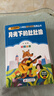 怪老头儿 儿童文学名家经典书系 曹文轩推荐 孙幼军著作 三四五六年级语文教材推荐课外书目 中小学生课外阅读经典丛书 实拍图