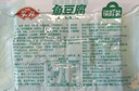 安井锁鲜装鱼豆腐 240g/包 鱼糜含量≥65% 火锅麻辣烫关东煮烧烤食材 实拍图