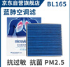 科德宝蓝肺空调滤清器芯格BL165适用马自达CX-5马自达3昂克赛拉13-18款 实拍图