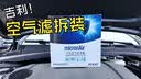 科德宝空气滤清器芯格AF647适用于领克01 02 03星越博越L星瑞沃尔沃XC40 晒单实拍图