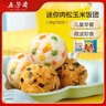 五芳斋 速冻迷你饭团组合 肉松玉米饭团 30g*20只 儿童早餐微波即食 实拍图