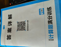 一本初中数学压轴题七年级人教版 2026版初中数学思维专项训练几何模型函数中考必刷题期末冲刺练习题 实拍图